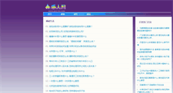 Desktop Screenshot of gan-ren.com